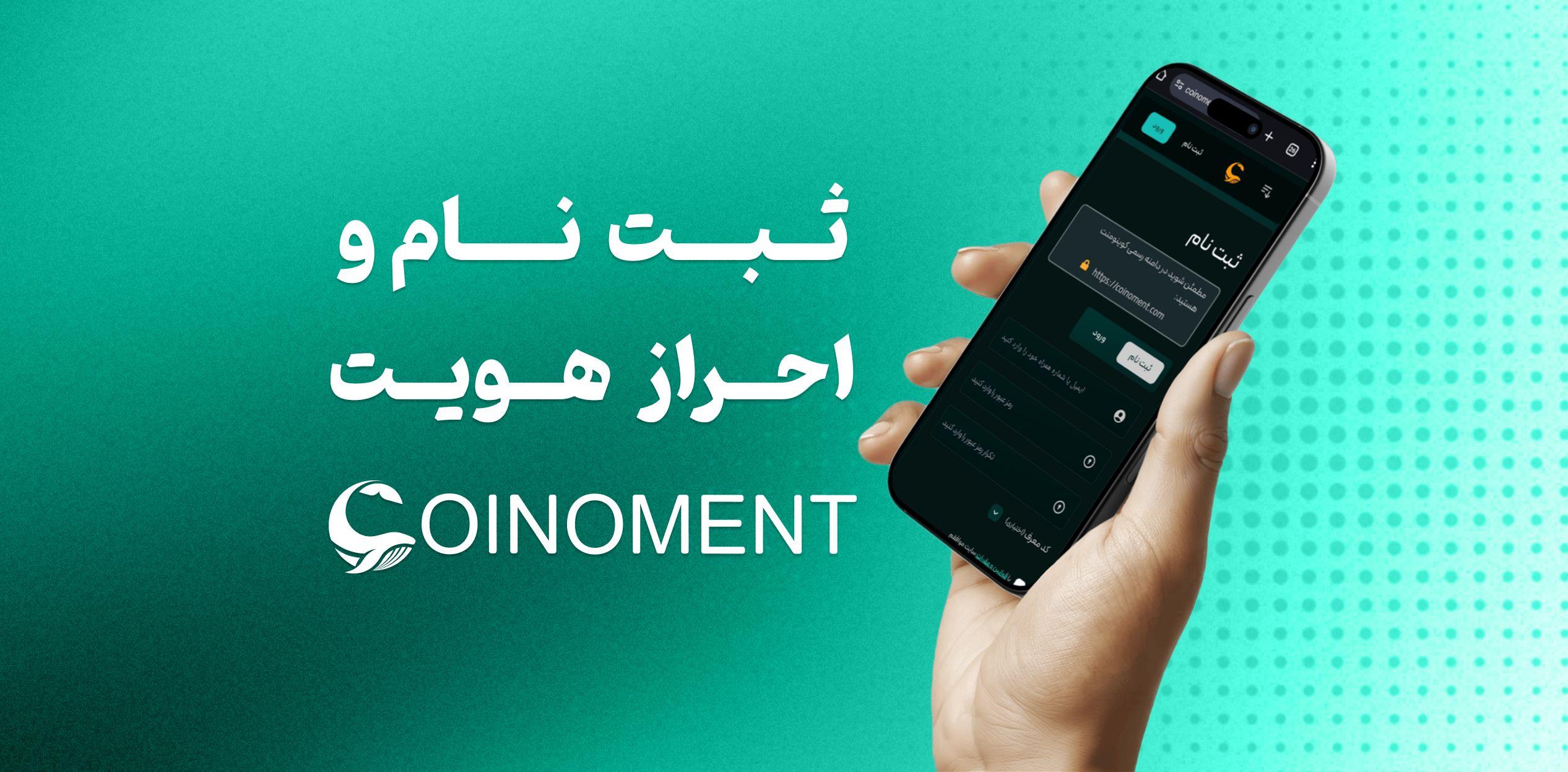 راهنمای احراز هویت